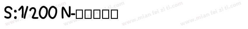 S:1/200 N字体转换